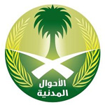 الأحوال المدنية 150 الأحوال المدنية 150