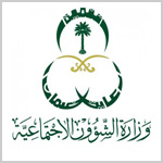 وزارة الشؤون الاجتماعية 150 وزارة الشؤون الاجتماعية 150