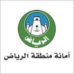 أمانة منطقة الرياض أمانة منطقة الرياض