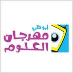 مهرجان ابوظبي للعلوم مهرجان ابوظبي للعلوم