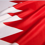 البحرين البحرين