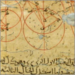 وثيقة تعود للقرن التاسع عشر للعالم العربي الإسلامي ابن سينا وثيقة تعود للقرن التاسع عشر للعالم العربي الإسلامي ابن سينا