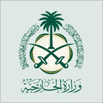 وزارة الخارجية وزارة الخارجية