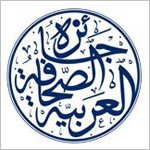 جائزة الصحافة العربية جائزة الصحافة العربية