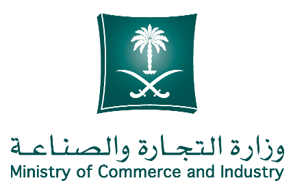 شعار-وزارة-التجارة