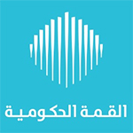 - القمة الحكومية - - القمة الحكومية -