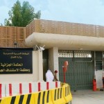 - المحكمة الجزائية - المحكمة الجزائية