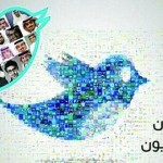 ملتقى مغردون - ملتقى مغردون -