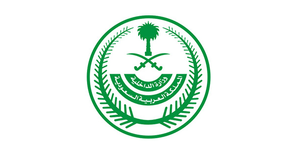 الداخلية السعودية