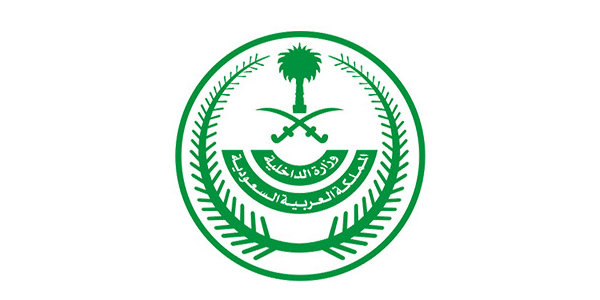 الداخلية السعودية