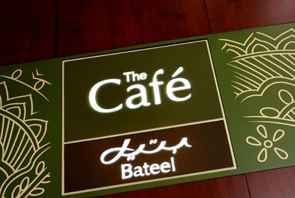 Cafe_Bateel