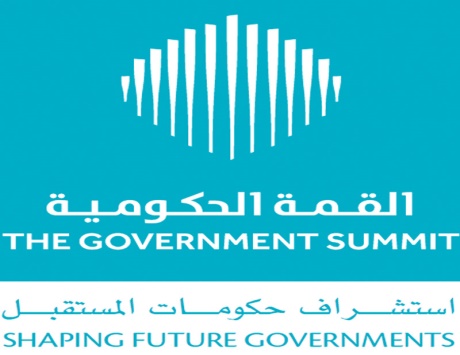 القمة الحكومية