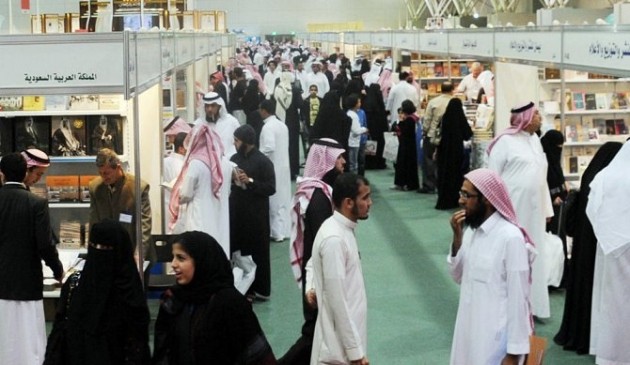 معرض الرياض للكتاب