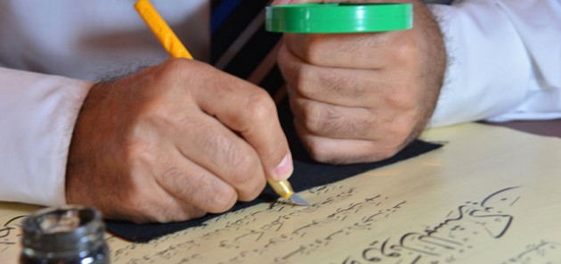 فن الخط العربي